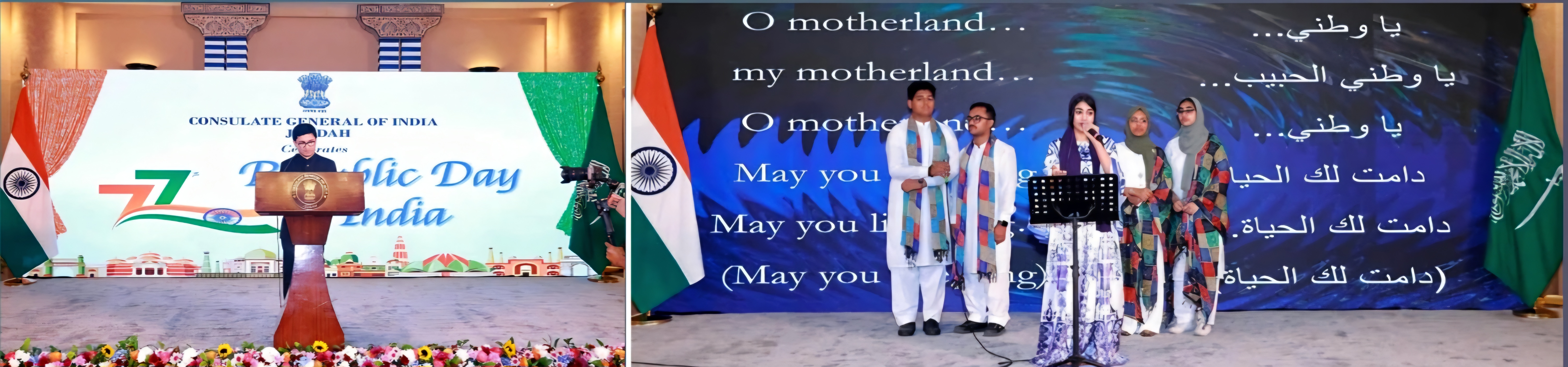 77th Republic Day of India Reception - Consulate General of India, Jeddah
