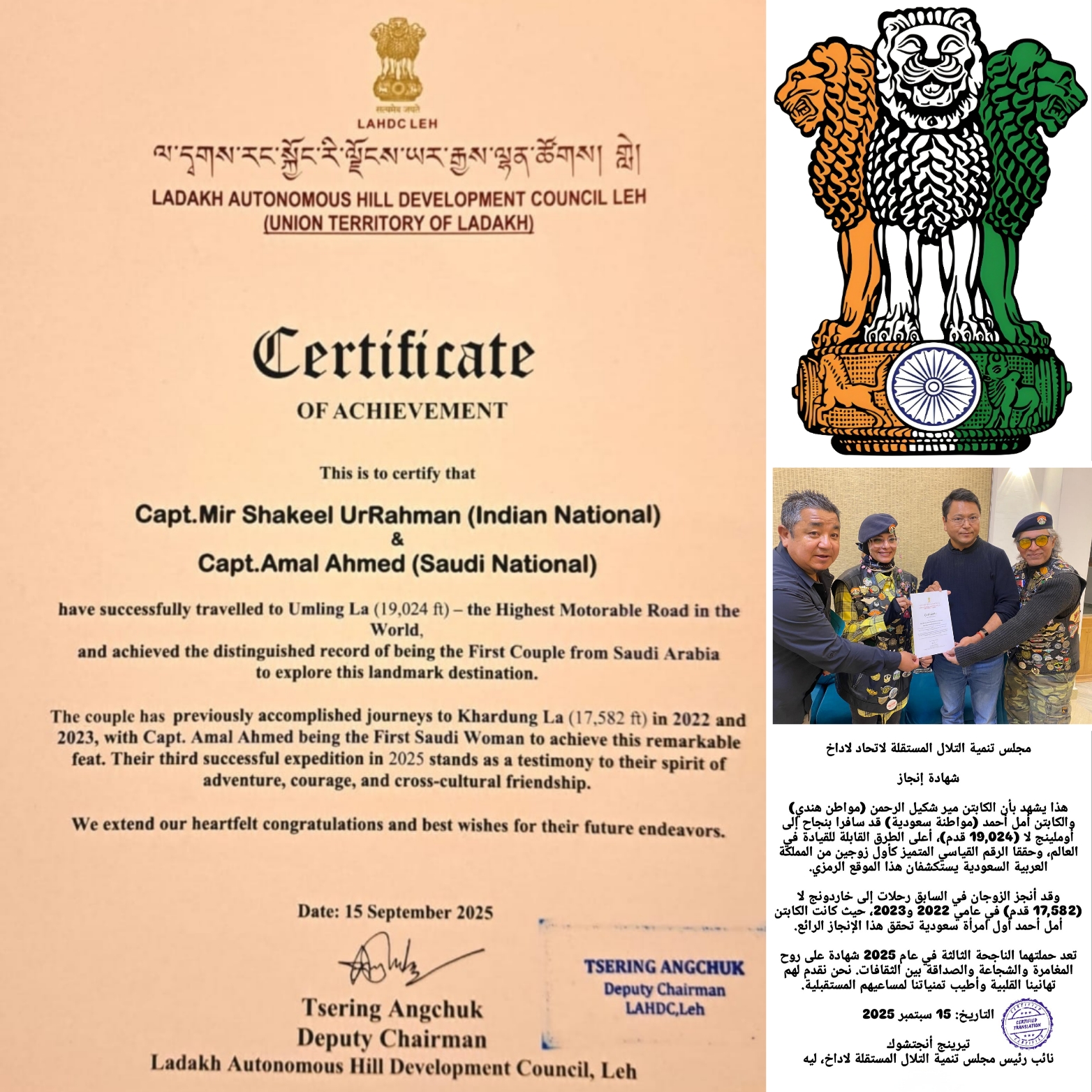 LAHDC Recognition