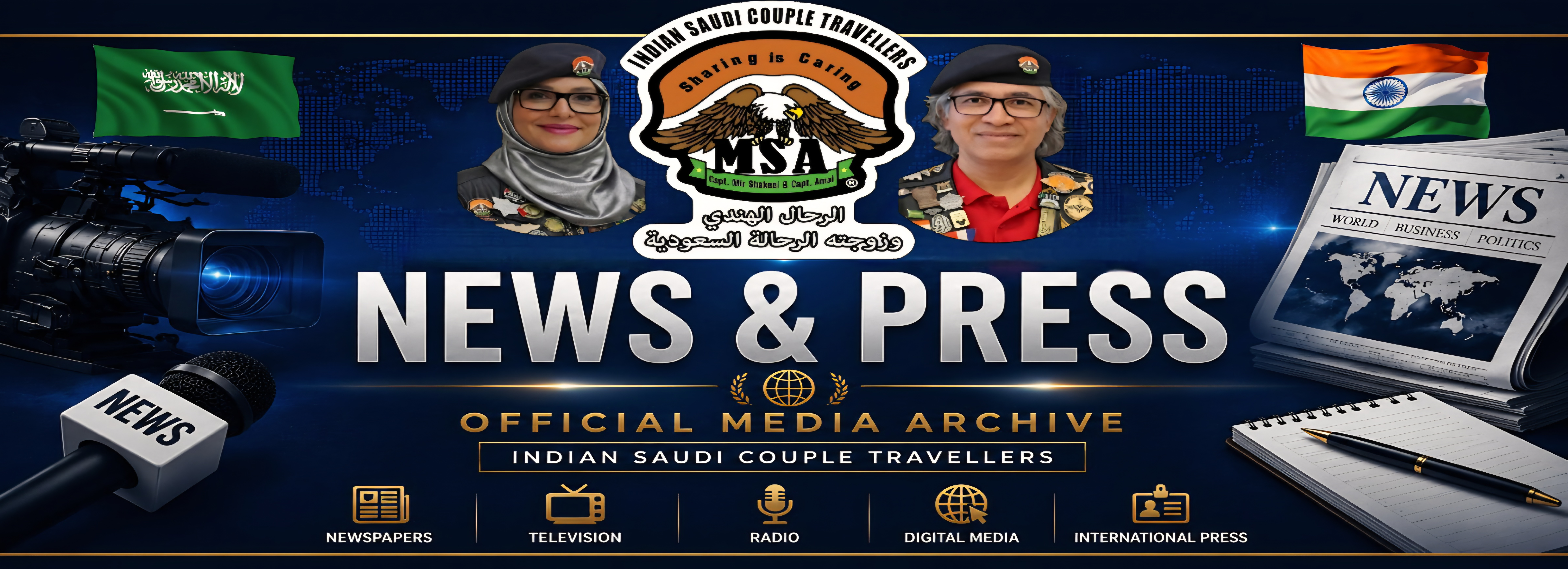 News & Press Banner