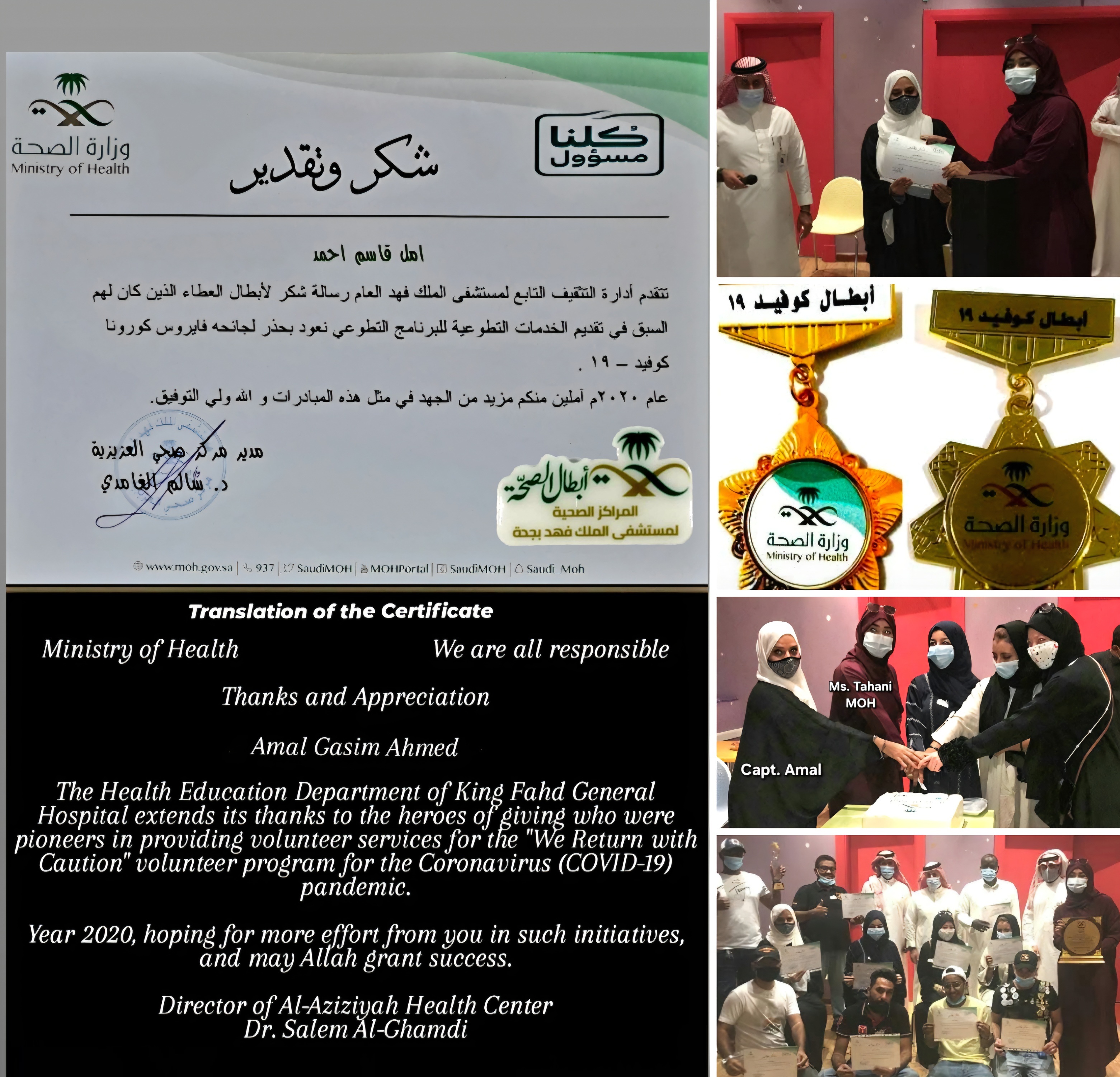 COVID-19 Volunteer Heroes recognition presented to Capt. Amal Ahmed