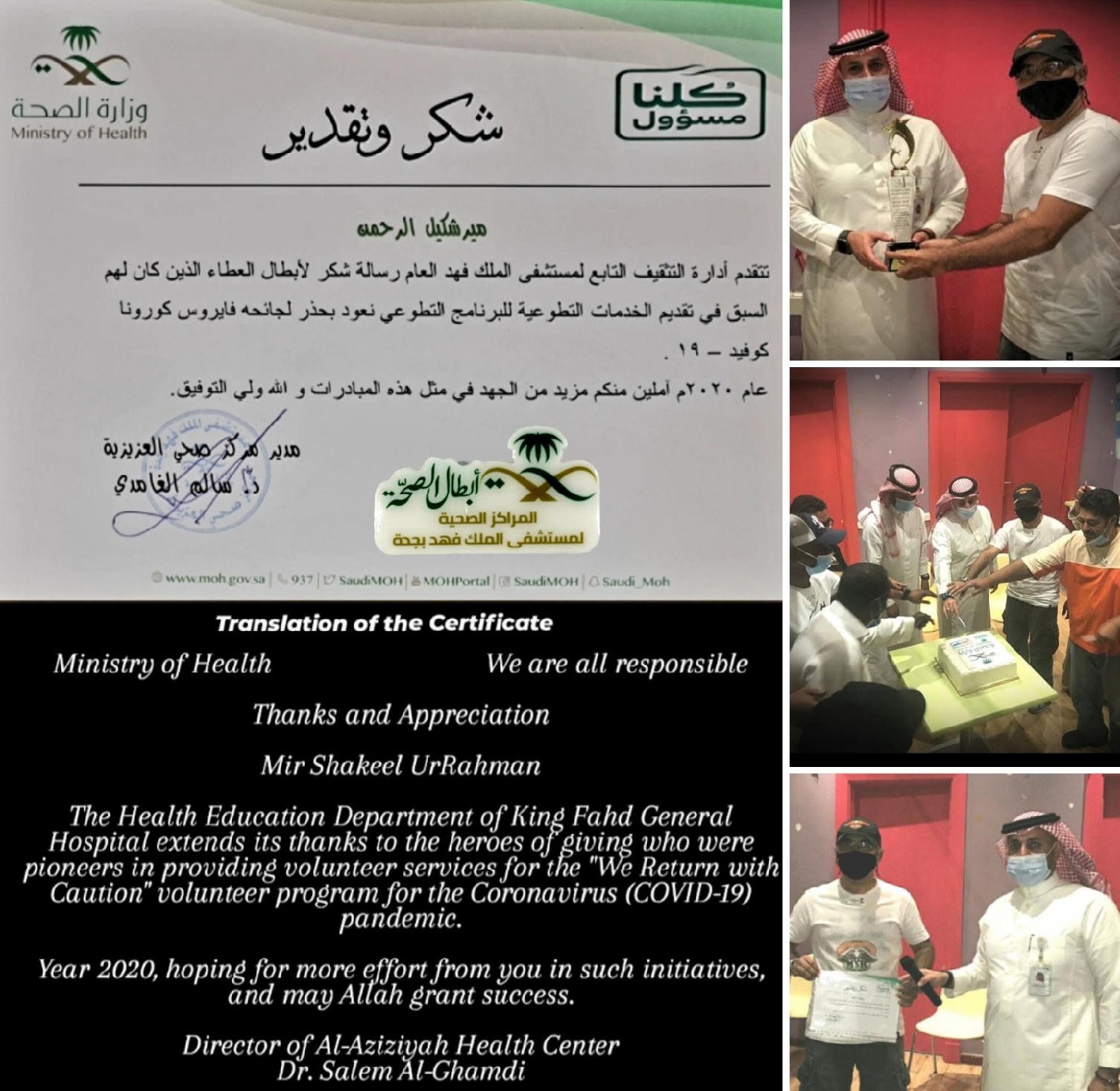 COVID-19 Volunteer Heroes recognition presented to Capt. Mir Shakeel UrRahman